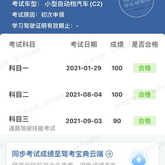 说说我在临安青牧线科目三的考试经历
