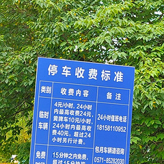 杭州城市道路可以设卡收费？？？