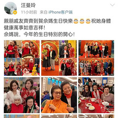 佘诗曼高调为母亲庆生，订十六桌宴席超级热闹，多位明星父母露面，庆生方式稀缺独特