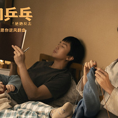 震撼！中国乒乓之绝地反击独家热映，全国17城共赏