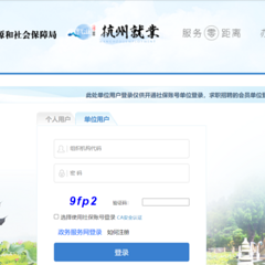 2023杭州企业“包车返岗补贴”网上申报指南