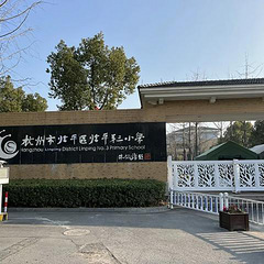 杭州临平地铁300米、滨江房开、总价55万左右