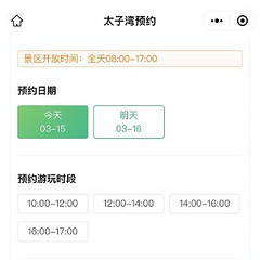 2023年杭州太子湾公园预约指南（时间+流程）