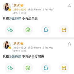 突发！洪欣凌晨发布离婚声明，张丹峰确认，毕滢回应疑点
