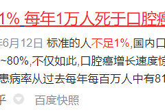有必要用电动牙刷吗？提示三大副作用隐患