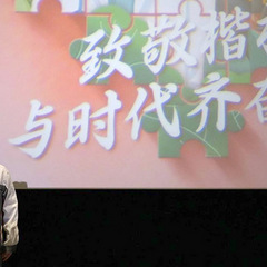 浙江时代电影院线感恩致敬劳动者系列活动:赞美楷模之美