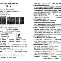 【语文】2023年杭州市上城区新初一分班考语文测试卷
