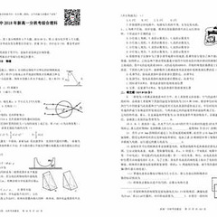 【语文】杭州二中2018年新高一分班考语文试卷