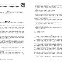 【化学】杭州二中2018年新高一分班考化学试卷