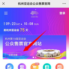 杭州第19届亚运会门票购买指南（渠道+票价+时间）