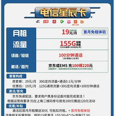 电信大流量绝版正规套餐