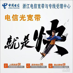 电信宽带最新资费
