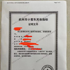杭州久摇不中指标过期了咋办？