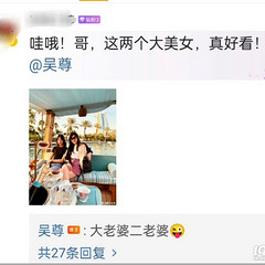 吴尊女儿称呼为“二老婆”,独一无二的亲昵称呼
