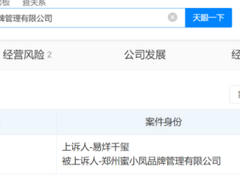 易烊千玺侵权案开庭!案情曝光,备受瞩目