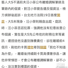 大S前夫法庭传唤,罕见曝光庭审细节