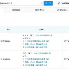 突发!周杰伦惊人一审败诉,网易惊呆!
