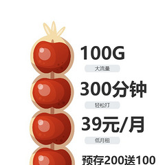 移动宽带特惠套餐