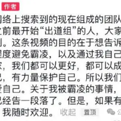 独家揭秘！女团成员自曝遭受集体霸凌，幕后黑手终现身？