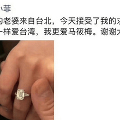 汪小菲神秘求婚,疑似成功揭晓!