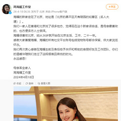 周海媚墓地选定:隐秘之处揭秘,独家探索!
