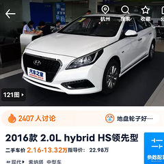 1.3万公里标签还没撕的索纳塔九混动