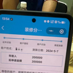装修分期，浙江有房就能做