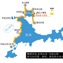 分享嵊泗本岛的一个小众旅行线，适合海钓和骑行车行