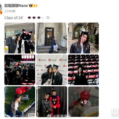 欧阳娜娜晒毕业照