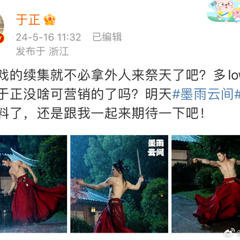 庆余年剧宣全球震撼!于正惊艳亮相引热议