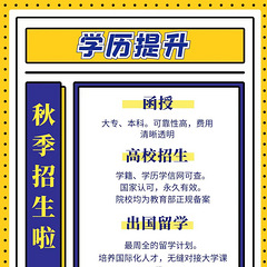 出国留学