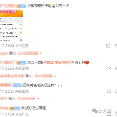 他们两家内部矛盾竟然演变成互相争吵?【番位学】学业沉重到令人窒息!