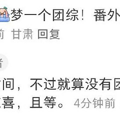 于正回应墨雨云间团综:揭秘背后惊人内幕!
