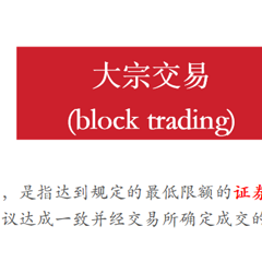 浅谈大宗和协转