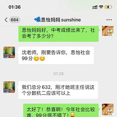 备战中考《社会道法》寒暑假、春秋季 小班、一对一 在职老师精辅