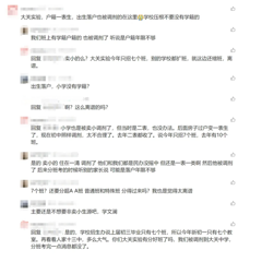一表生落户9年也被调剂？杭州热门公办初中今年录取情况如何…