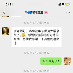 体育单招高考文化课-杭州在职老师辅导