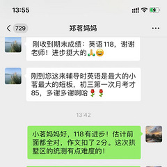 ★★★与众不同民办初中英语老师★初一初二初三英语专辅★★★