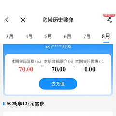 傲慢的中国电信