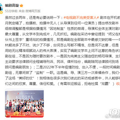 不完美受害人编剧否认周迅戏霸传闻,真相曝光!
