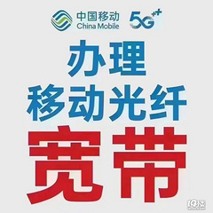 2025年5月最新杭州移动宽带资费