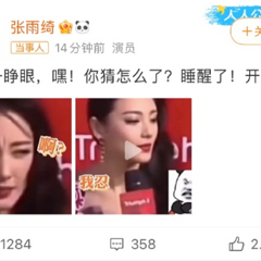 张雨绮遭遇神秘角色调换,引发多方猜测与回应