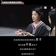 金星罕见解释复婚原因，引发热议