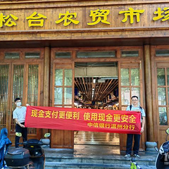 中信银行温州分行：推进现金服务便利化 筑牢现金支付安全网