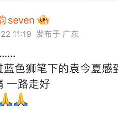 谭松韵发文悼念《锦衣之下》作者