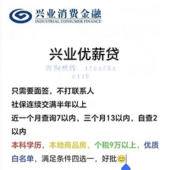 兴业上班族0成本