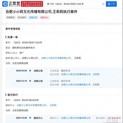 惊!陈飞宇申请强制执行娱乐博主道歉,背后真相揭秘