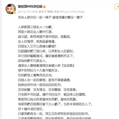 谢依霖曝光罕见重逢杨幂郭采洁郭碧婷长文分享
