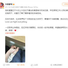 惊!王星女友嘉嘉曝光牵手照:星星真面目揭晓