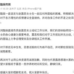 赵露思患病后或将复工?品牌方发声:我们的决定令人期待
